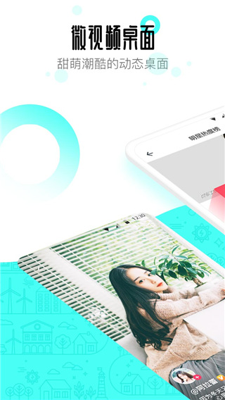 91桌面最新版(1)