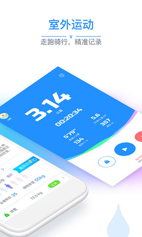 多锐运动最新版(1)