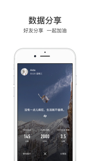 超鹿运动最新版(3)