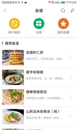 天伦圈手机版(1)