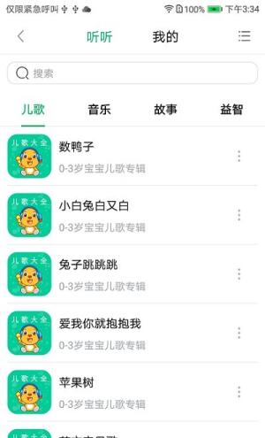 天伦圈手机版(2)