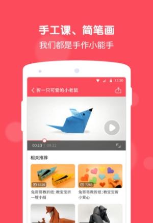 兔耳故事app(3)