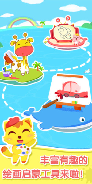 猫小帅画画板手机版(3)