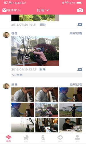 成长医孕宝app(3)