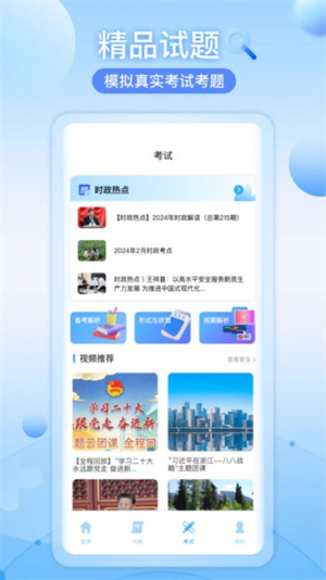 知道智慧树app(3)