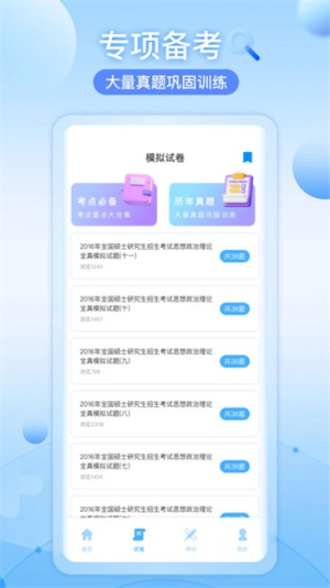 知道智慧树app(1)