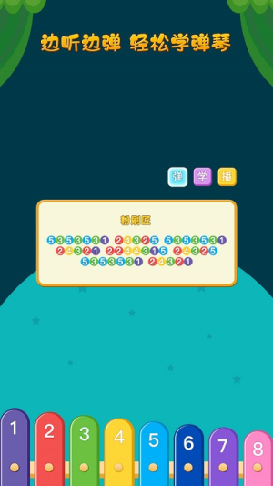 亲亲熊弹木琴app(1)