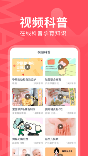 妈妈π手机版(1)