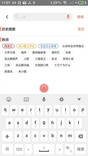 小易听故事app(1)