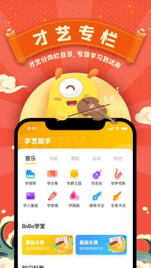 怪兽bobo儿童直播平台(3)