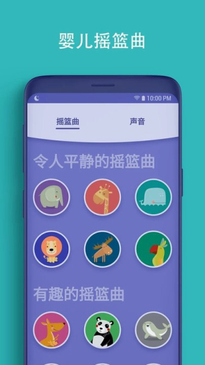 摇篮宝app(lullabo)(3)