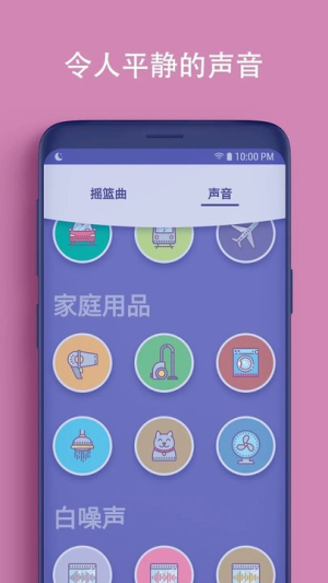 摇篮宝app(lullabo)(2)