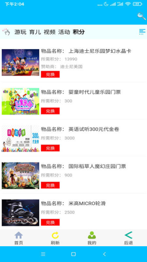 向日葵亲子平台(1)