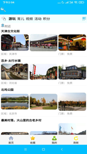 向日葵亲子平台(3)