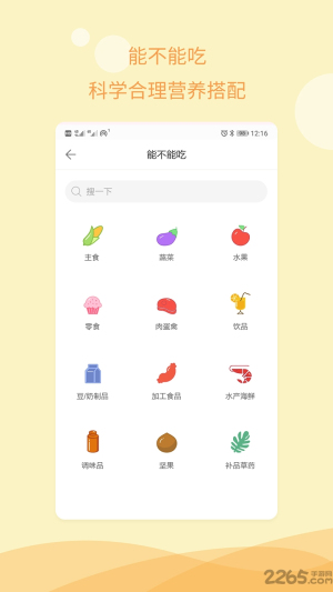 孕期记录指南app(2)
