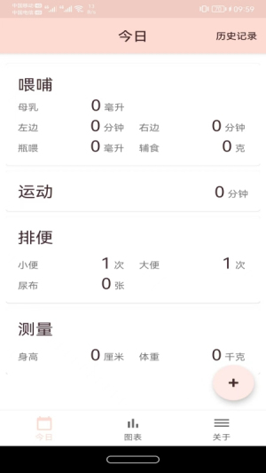 人人小宝最新版(1)