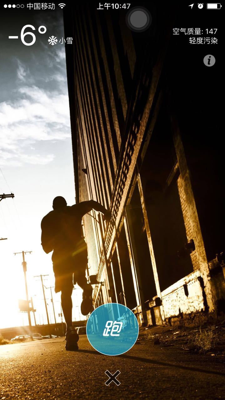 乐动力跑步软件(3)