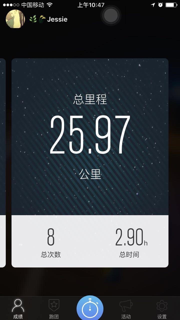 乐动力跑步软件(1)