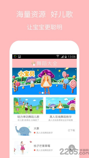 儿童舞蹈大全手机版(3)