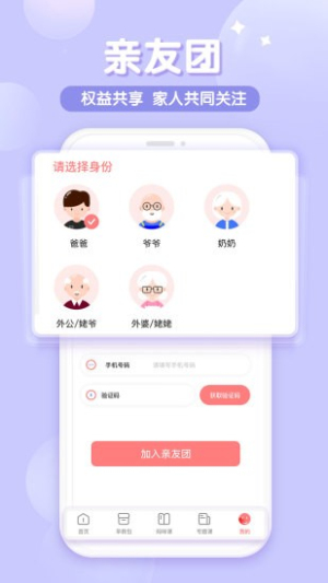 可可狮早教育儿app(1)