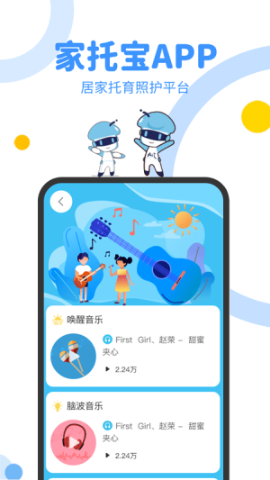 家托宝软件最新版(3)