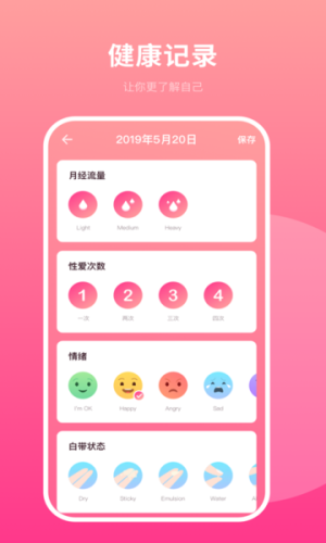 备孕日历app(1)