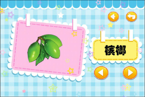 儿童宝宝学水果app(3)
