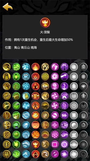 哪吒大闹山海经(1)