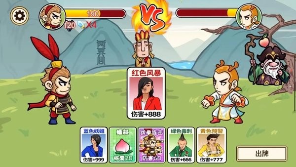 召唤西游游戏(3)