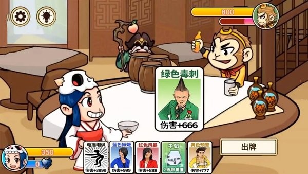 召唤西游游戏(2)