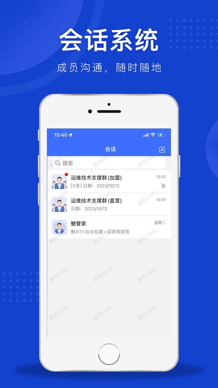 魅管家安卓版手机软件(2)
