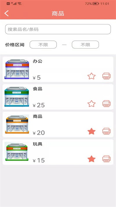 玛雅小铺商超标价签打印app(3)