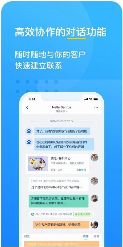 美洽客服(1)