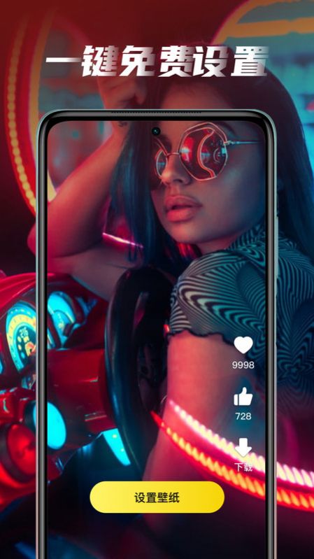 大众动态壁纸安卓版(2)