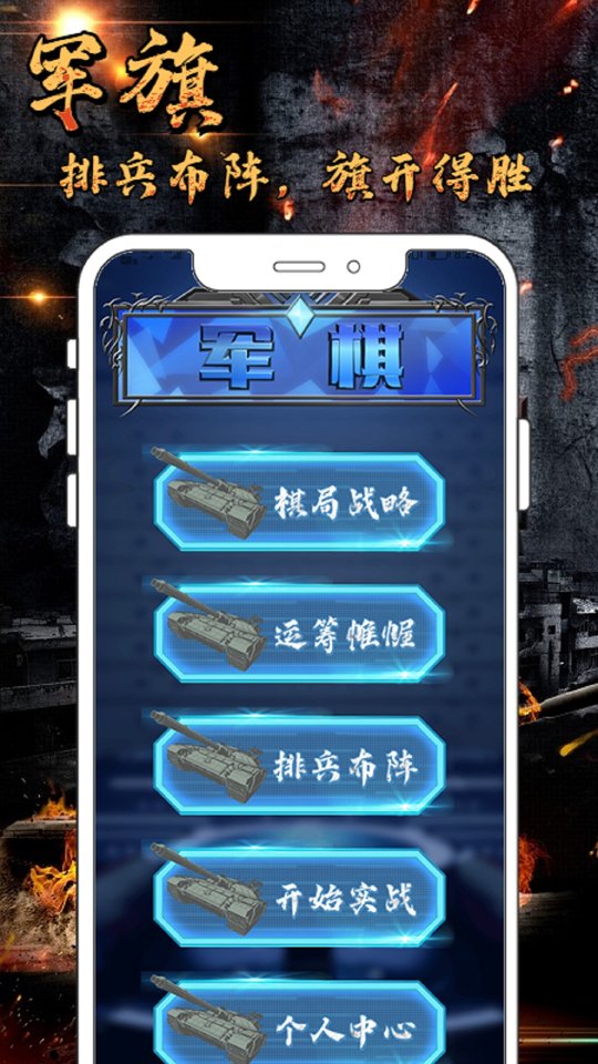 军旗单机游戏(1)