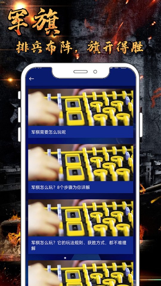 军旗单机游戏(3)