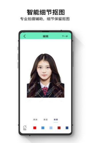 证件照智能王(1)