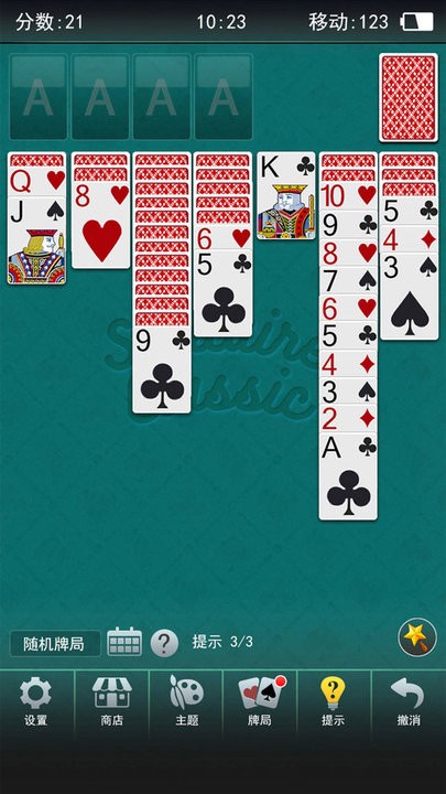 经典桌面纸牌(3)