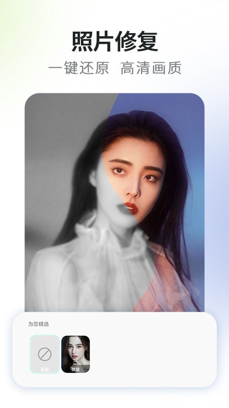 秒变漫画脸相机(1)