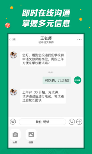 万行教师招聘版app(1)