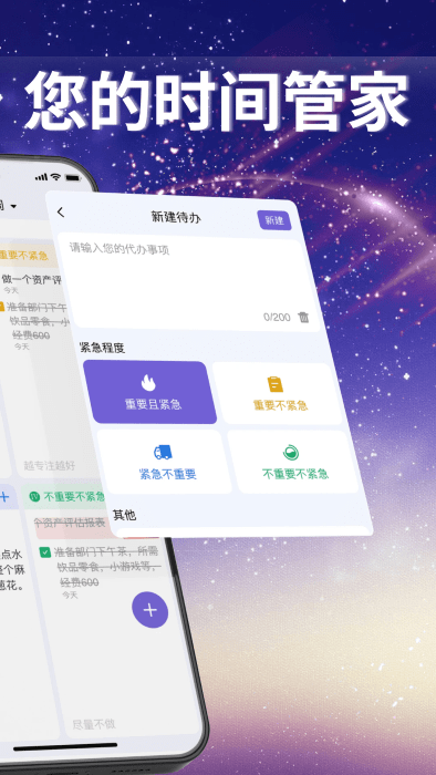 番茄任务清单app(3)