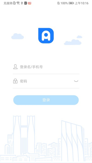 党政办公平台app(3)