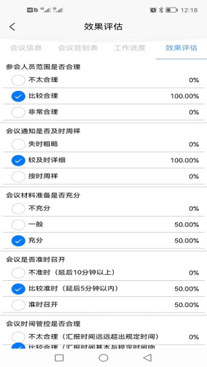 希睿云智企app(改名希睿云安全)(1)