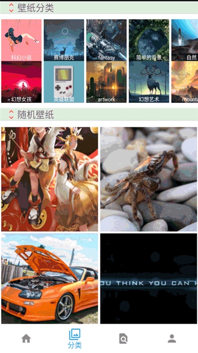 主题壁纸精灵手机版(2)