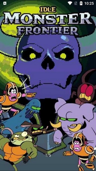 空闲怪物前沿(1)