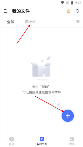 processon思维导图(2)