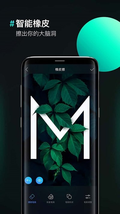 图片合成器软件(1)