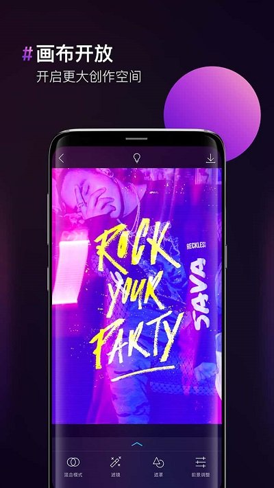 图片合成器软件(3)