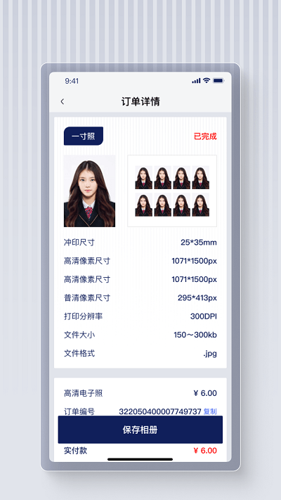最美证件照蛙(3)