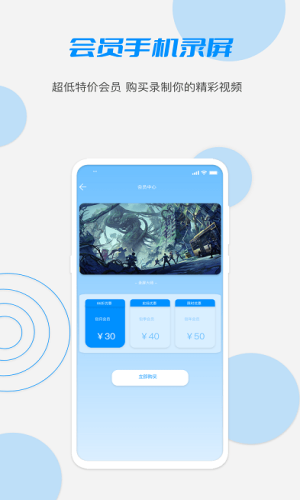lub手机录屏大师(3)